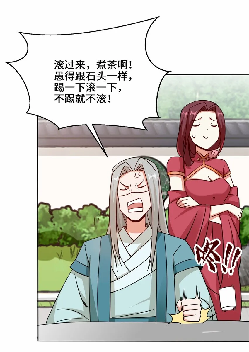 55-站稳北院 第29页