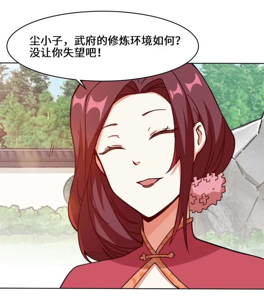 55-站稳北院 第30页