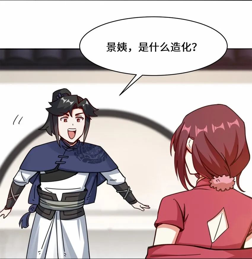 55-站稳北院 第33页