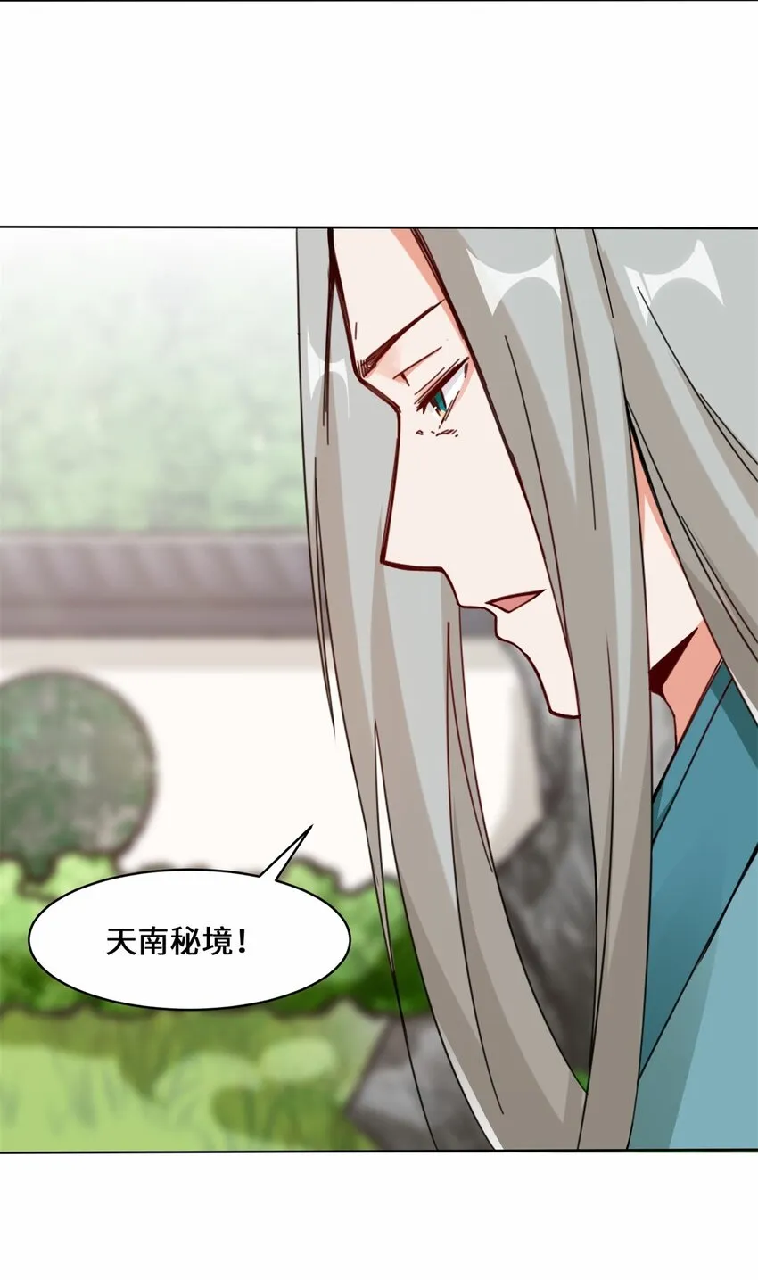 55-站稳北院 第34页
