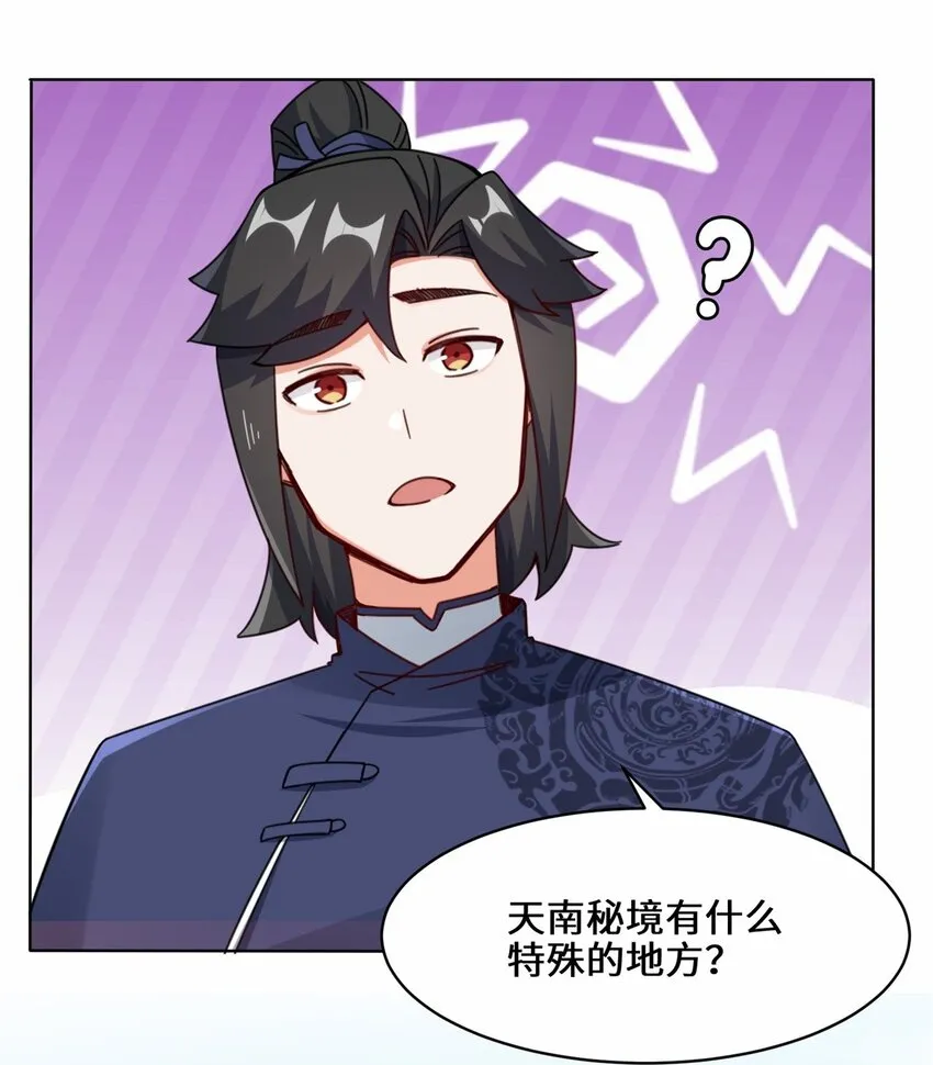 55-站稳北院 第35页