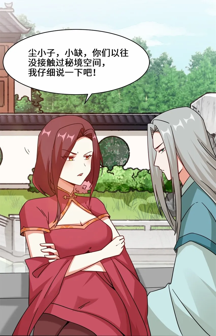 55-站稳北院 第36页