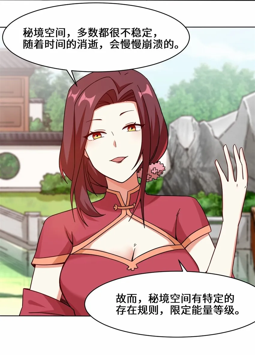 55-站稳北院 第37页