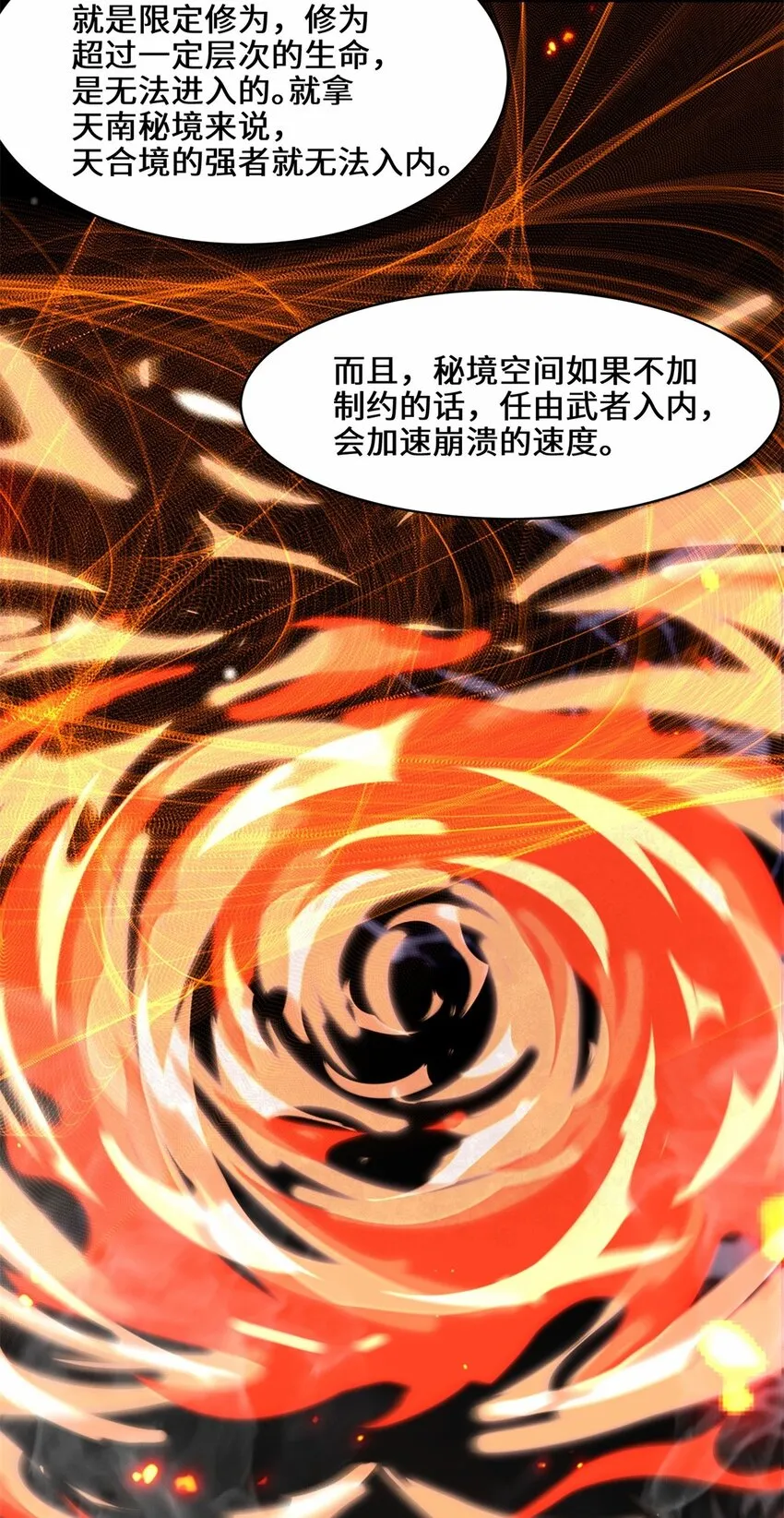 55-站稳北院 第39页