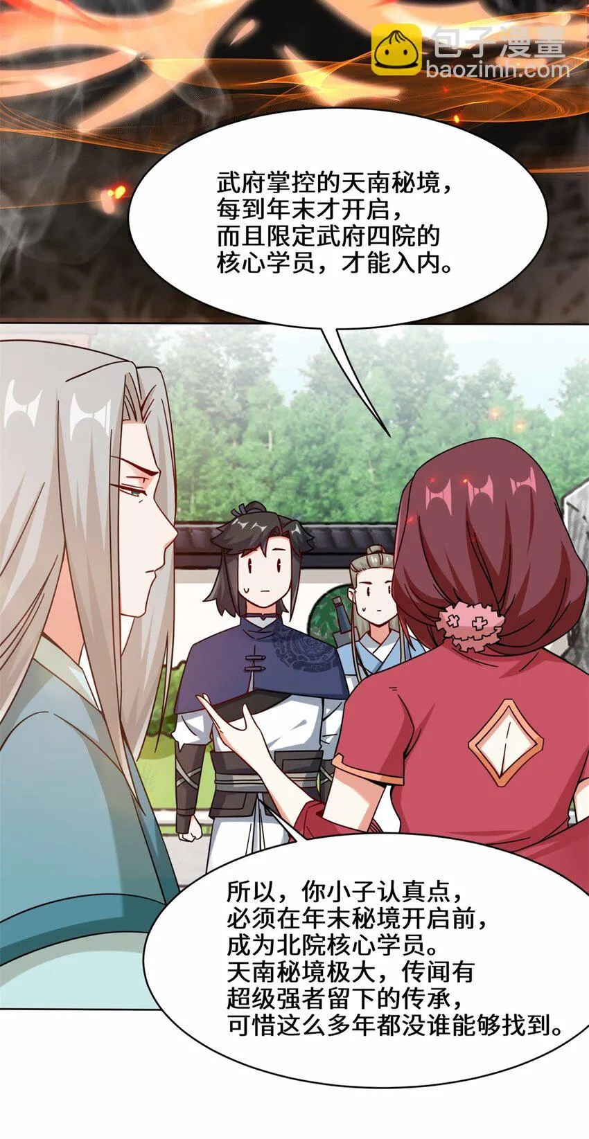 55-站稳北院 第40页