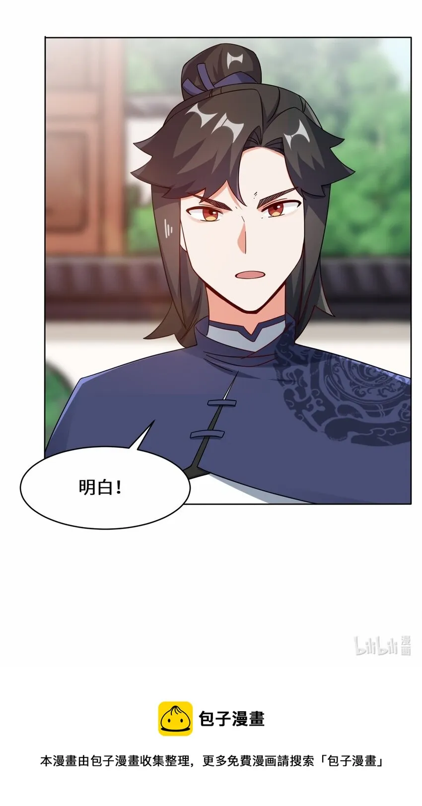 55-站稳北院 第41页
