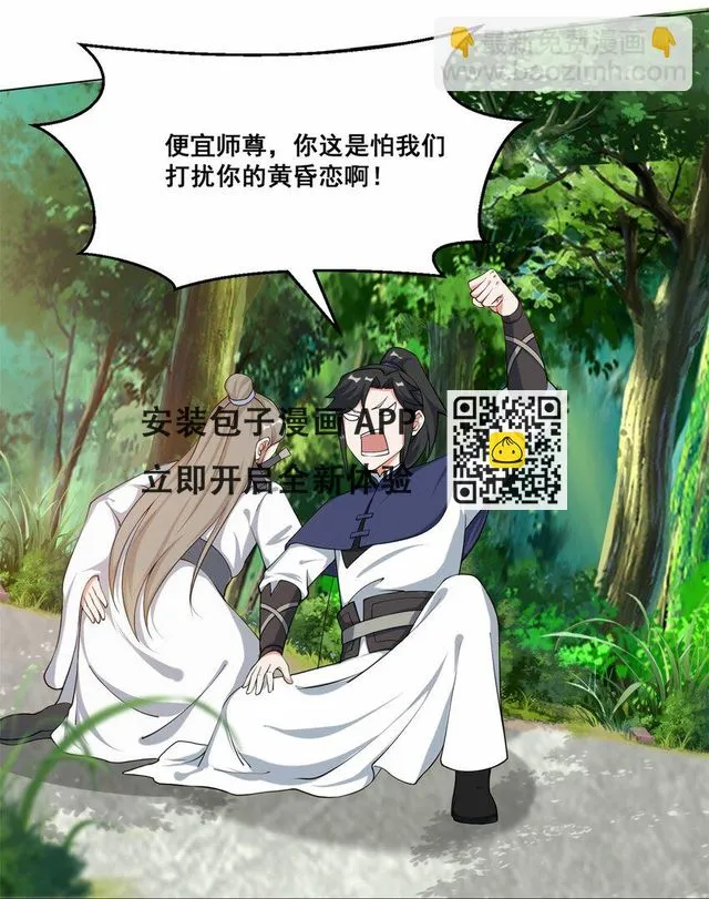56-俘获灵儿 第4页