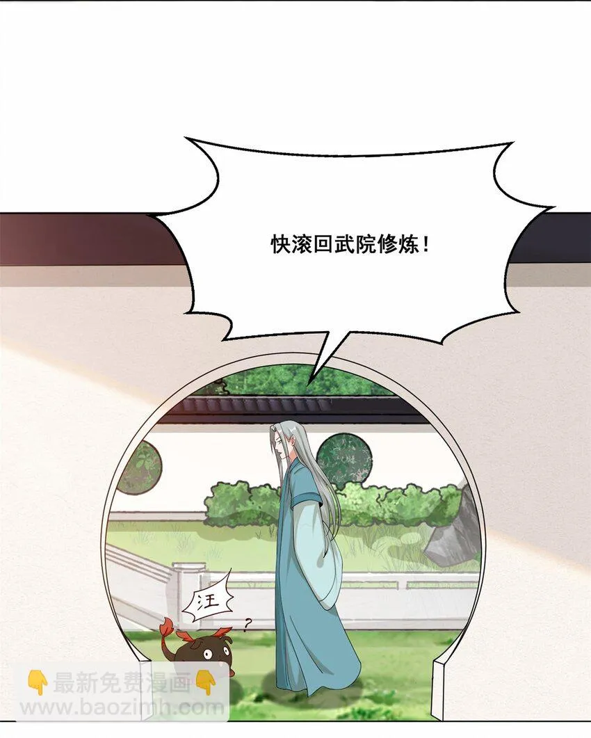 56-俘获灵儿 第5页
