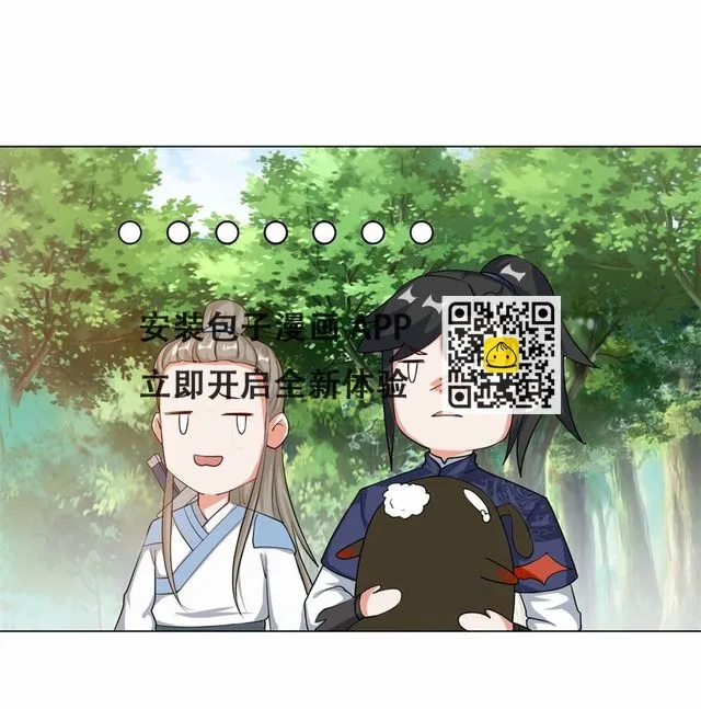 56-俘获灵儿 第7页
