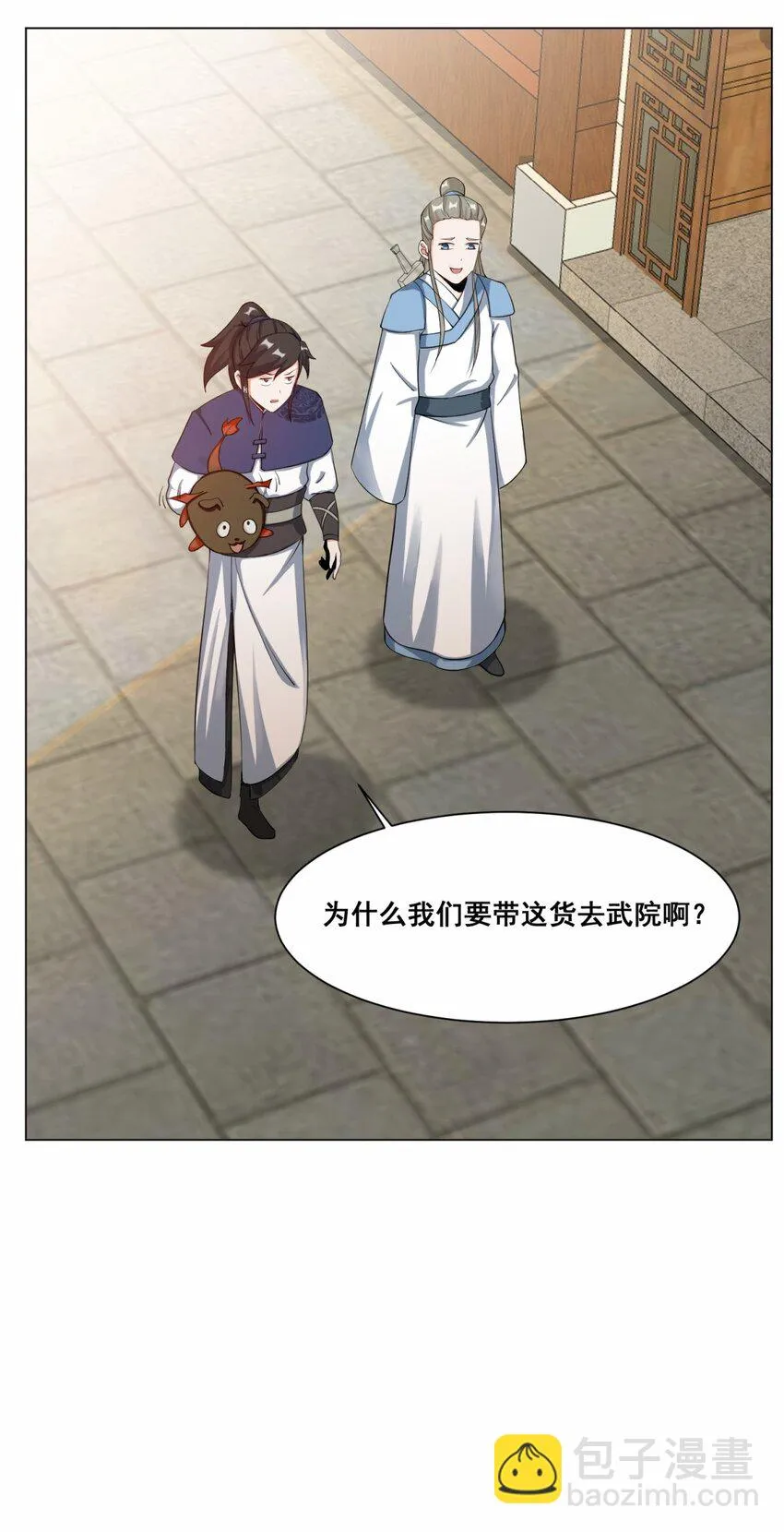 56-俘获灵儿 第9页