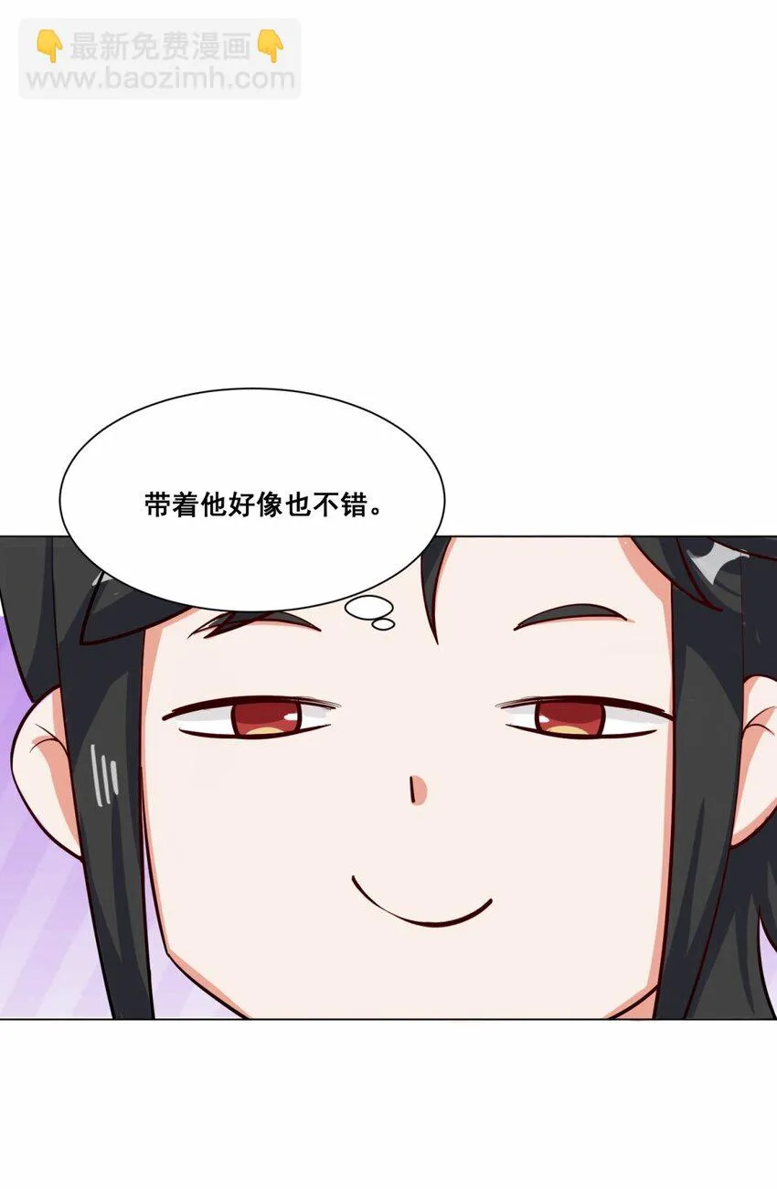56-俘获灵儿 第10页