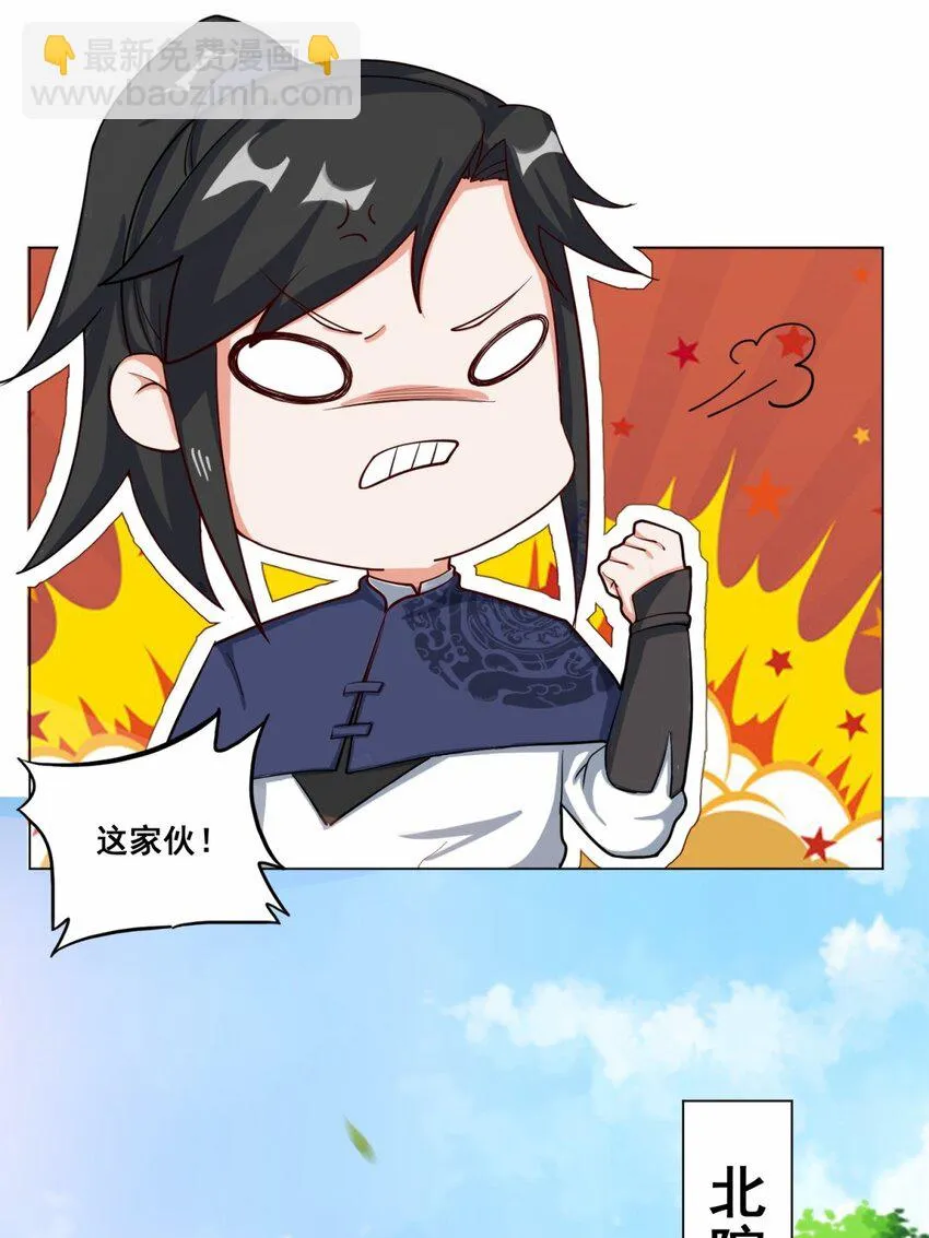 56-俘获灵儿 第13页