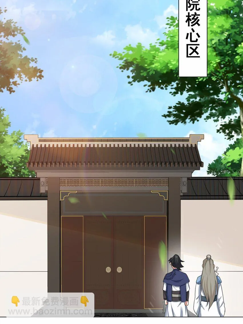 56-俘获灵儿 第14页