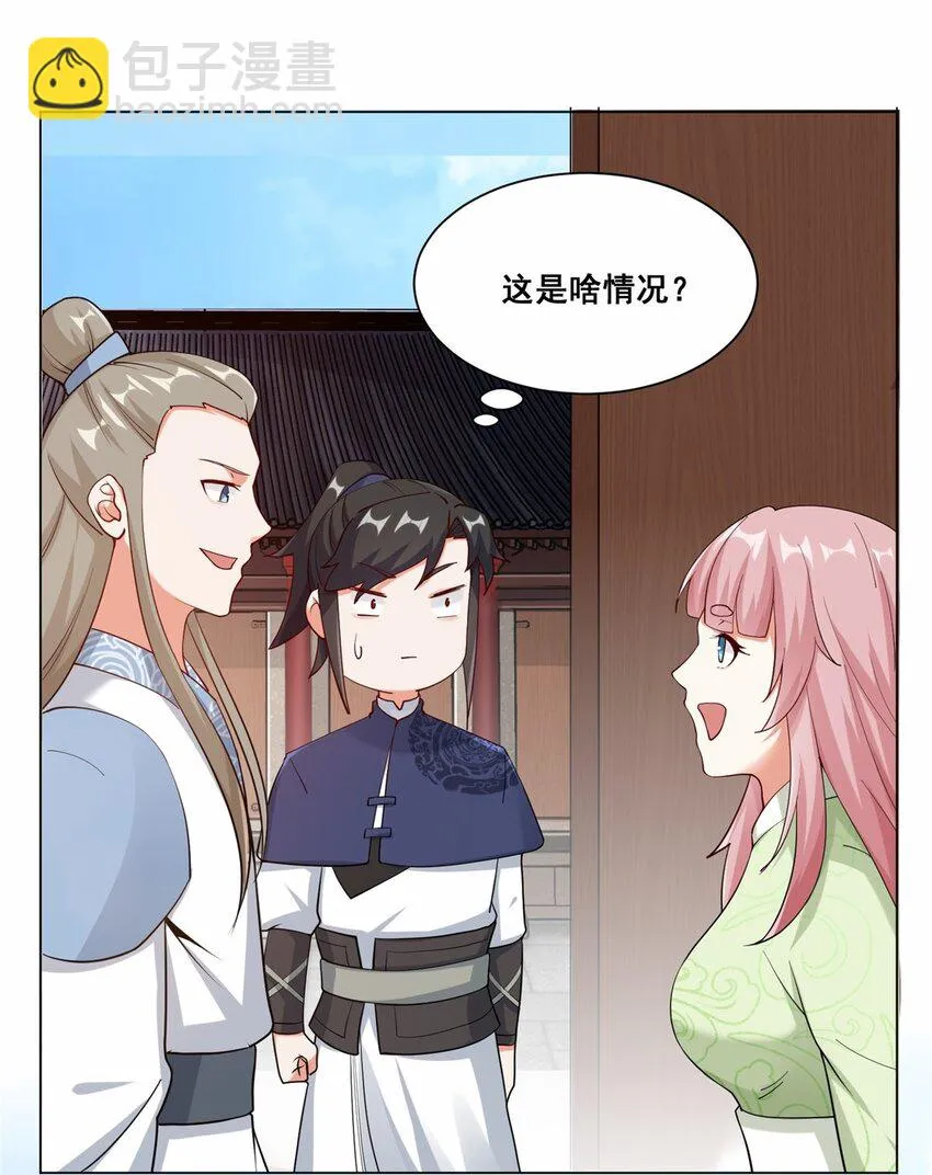 56-俘获灵儿 第16页