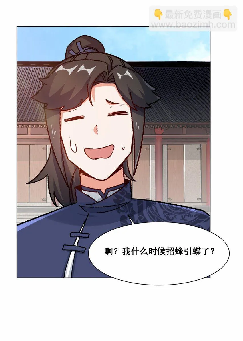 56-俘获灵儿 第20页