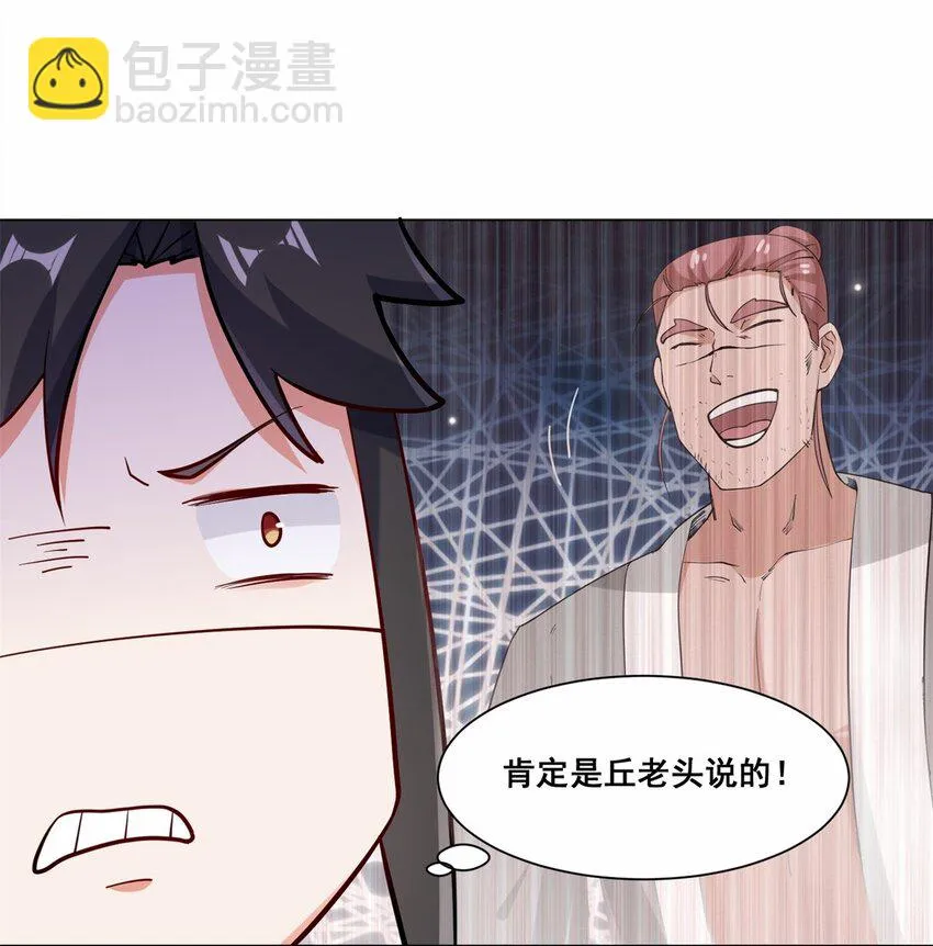 56-俘获灵儿 第21页