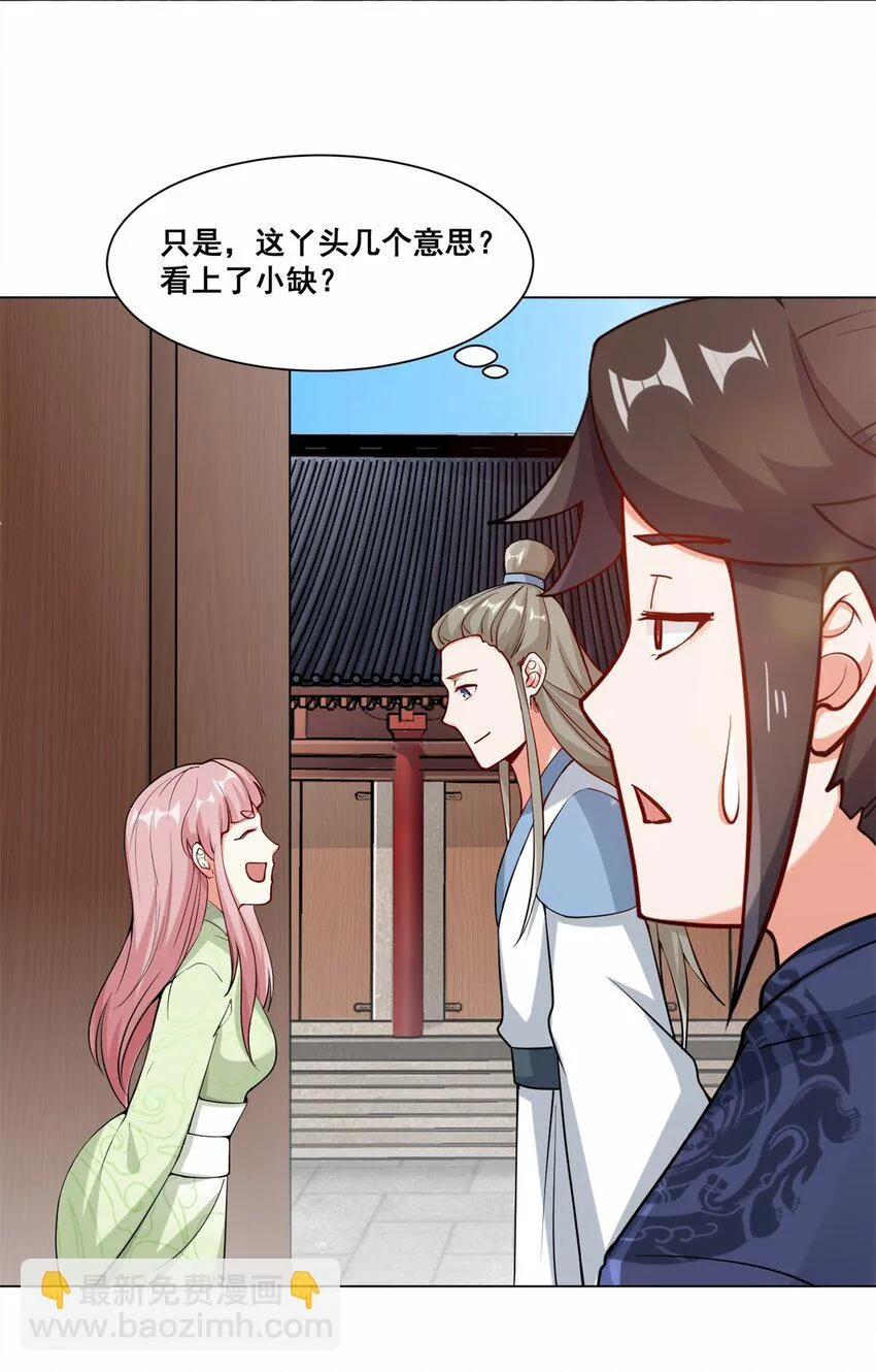 56-俘获灵儿 第22页