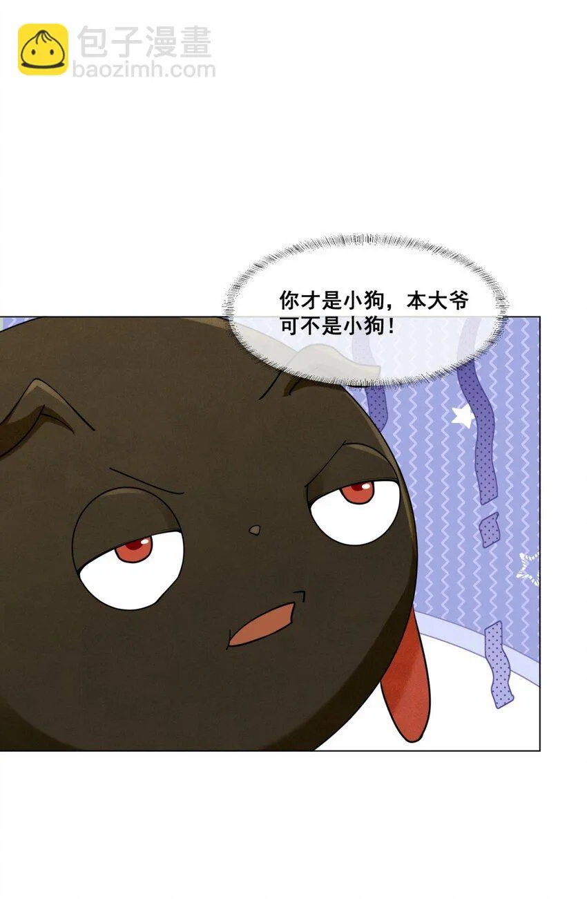 56-俘获灵儿 第28页