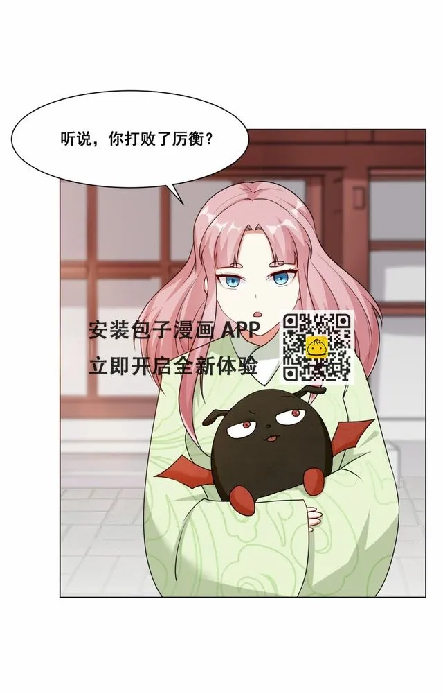 56-俘获灵儿 第30页