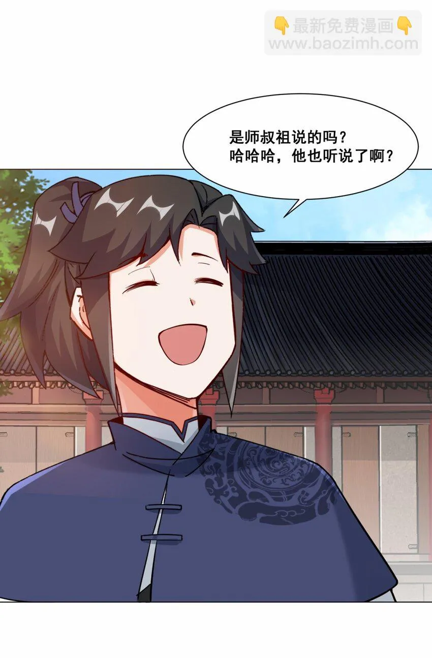 56-俘获灵儿 第31页