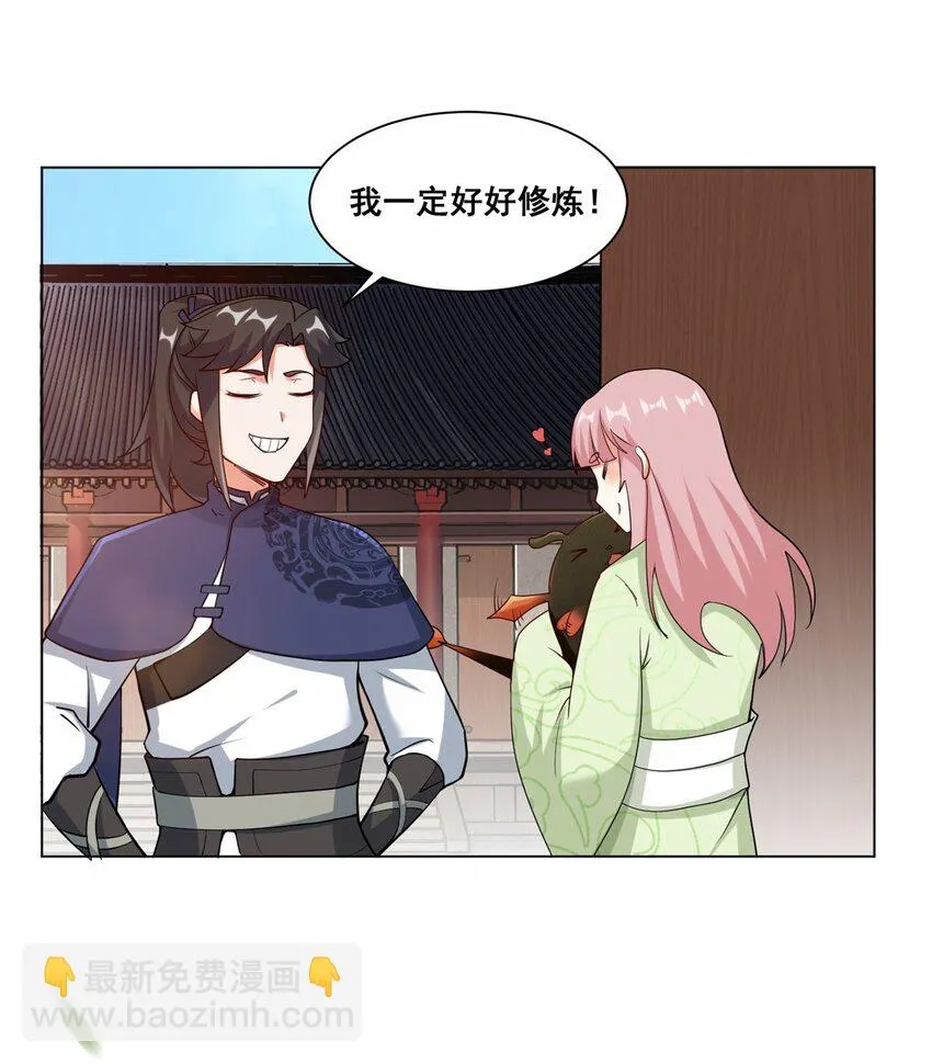 56-俘获灵儿 第34页