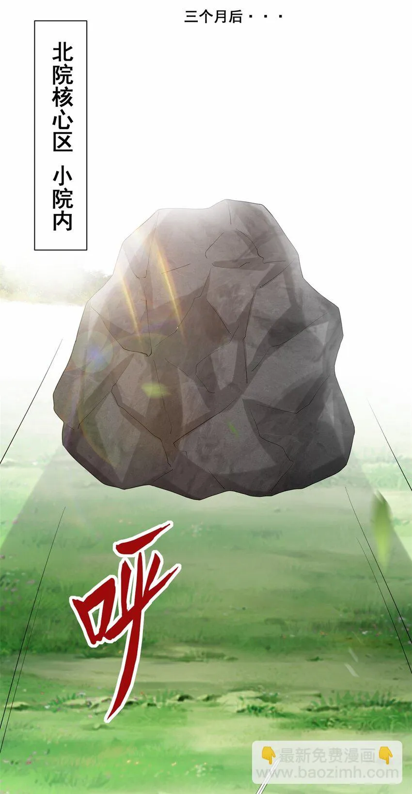 56-俘获灵儿 第35页