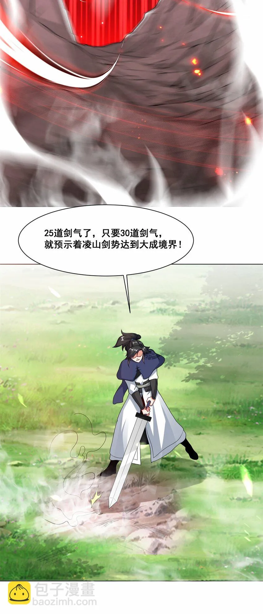 56-俘获灵儿 第40页
