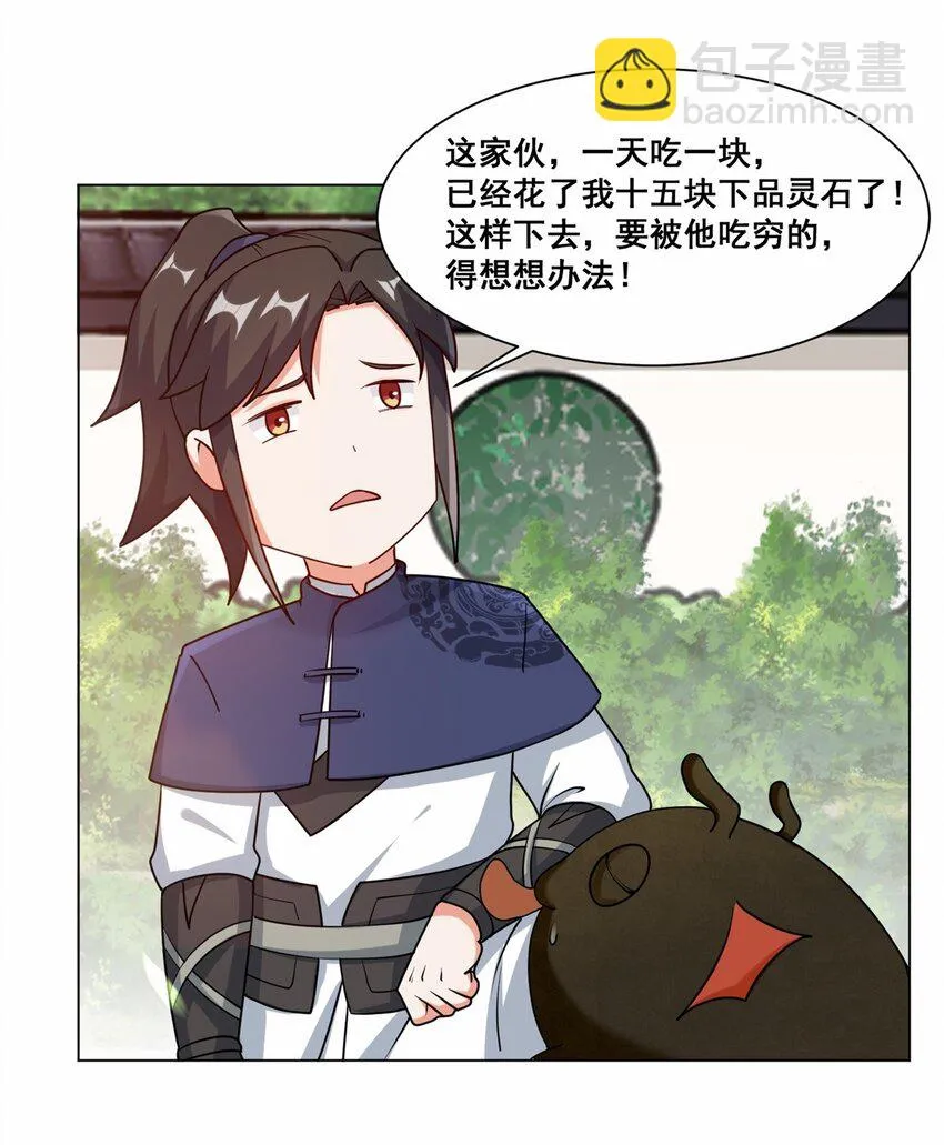 56-俘获灵儿 第45页
