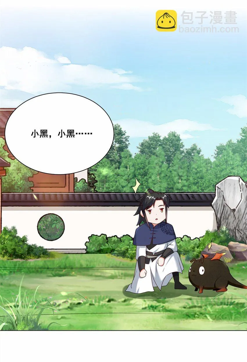56-俘获灵儿 第46页