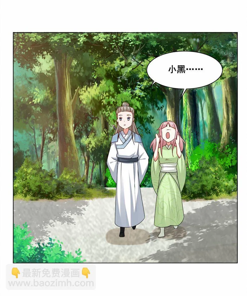 56-俘获灵儿 第47页