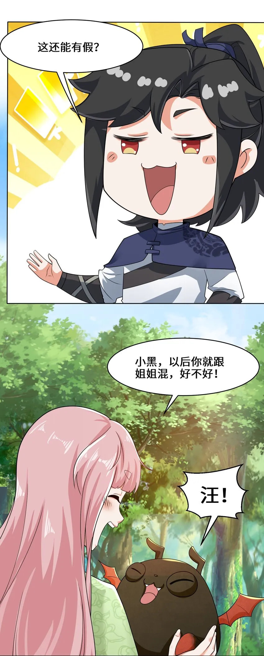 57-核心区考核 第6页