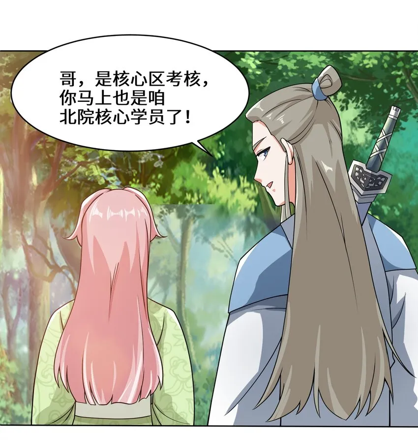 57-核心区考核 第14页