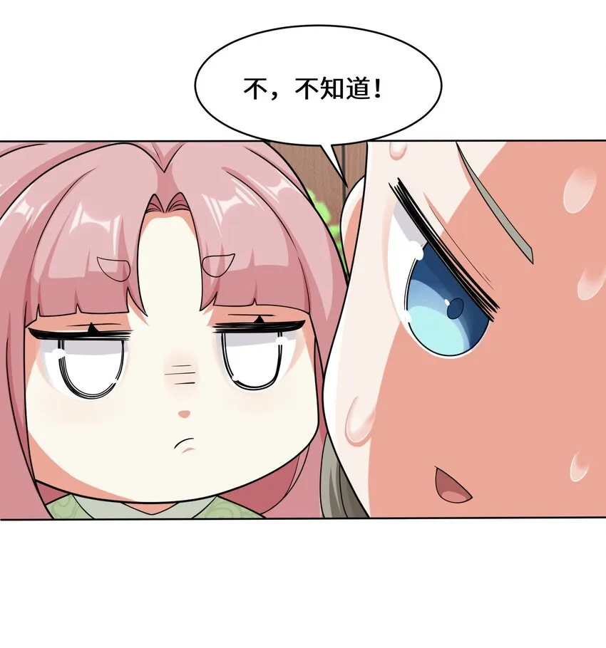 57-核心区考核 第31页