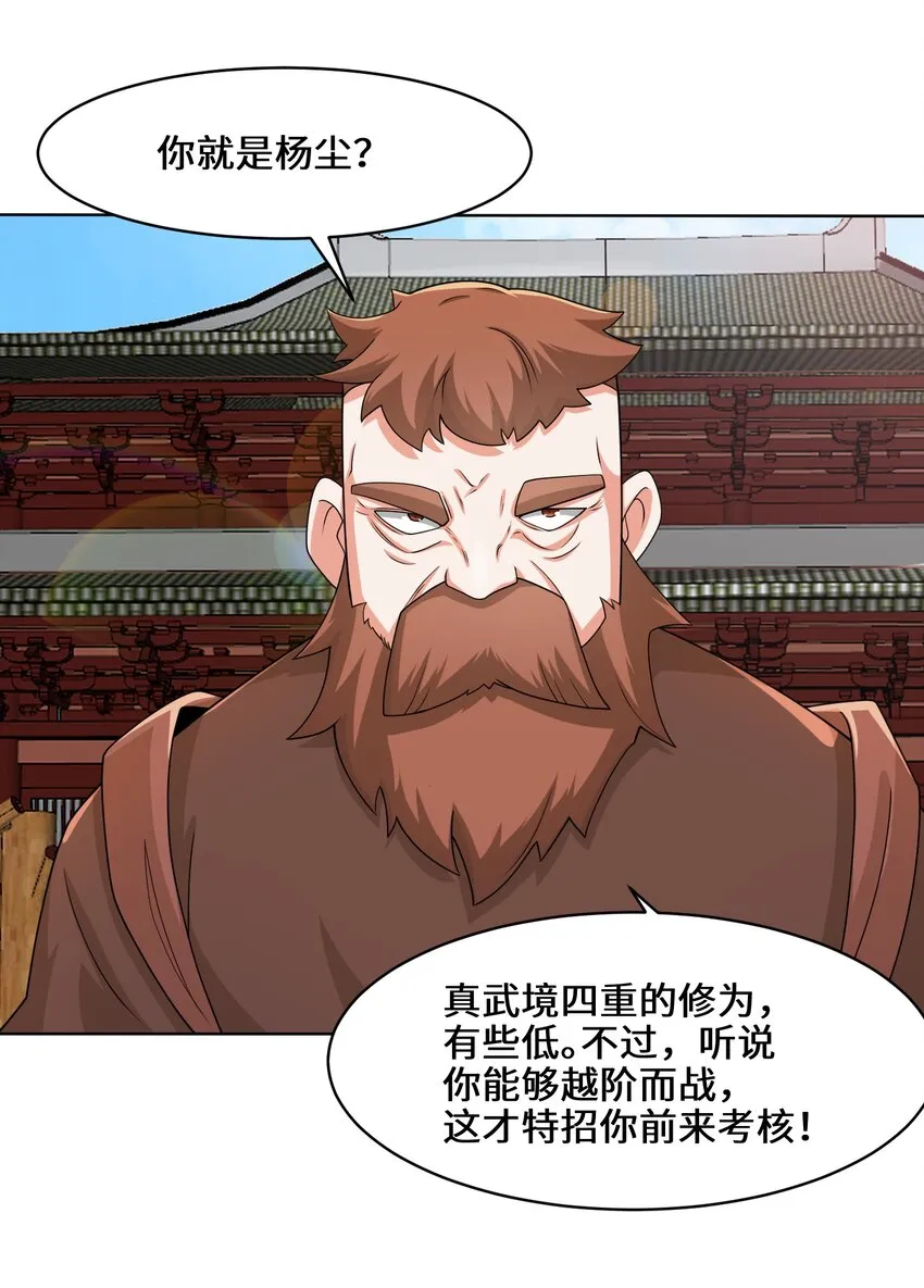 57-核心区考核 第35页