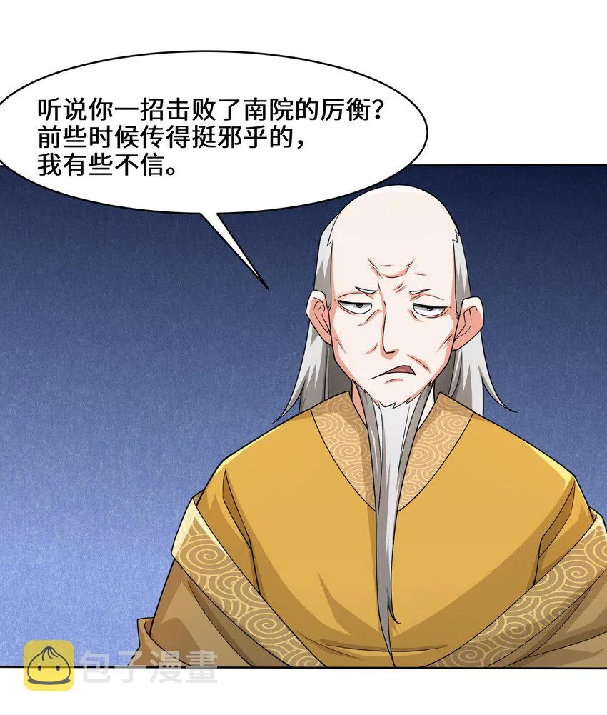 57-核心区考核 第36页