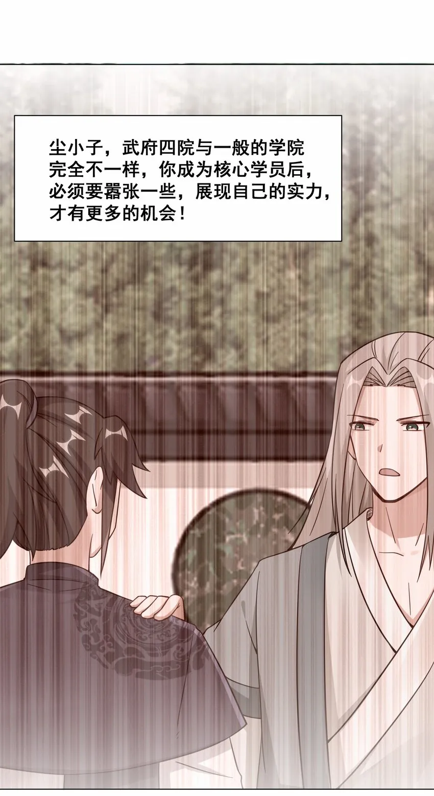 58-嚣张 第9页
