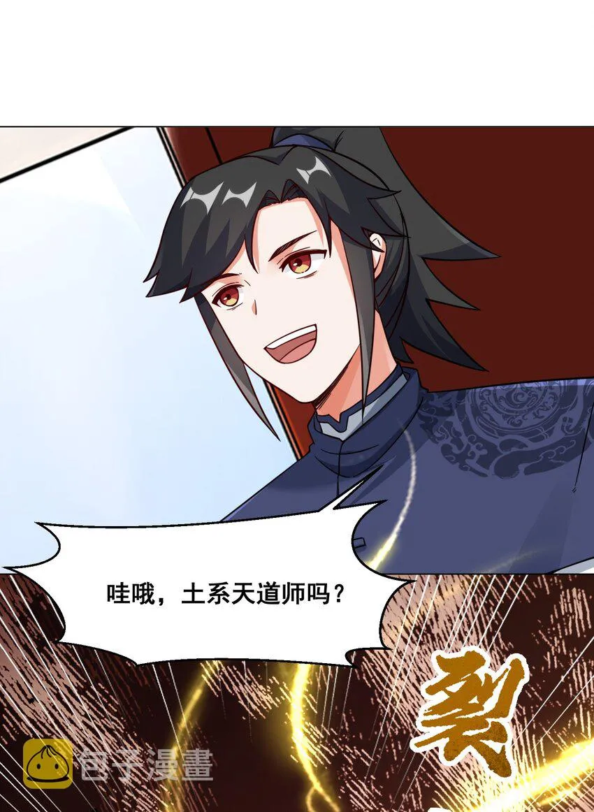 58-嚣张 第12页