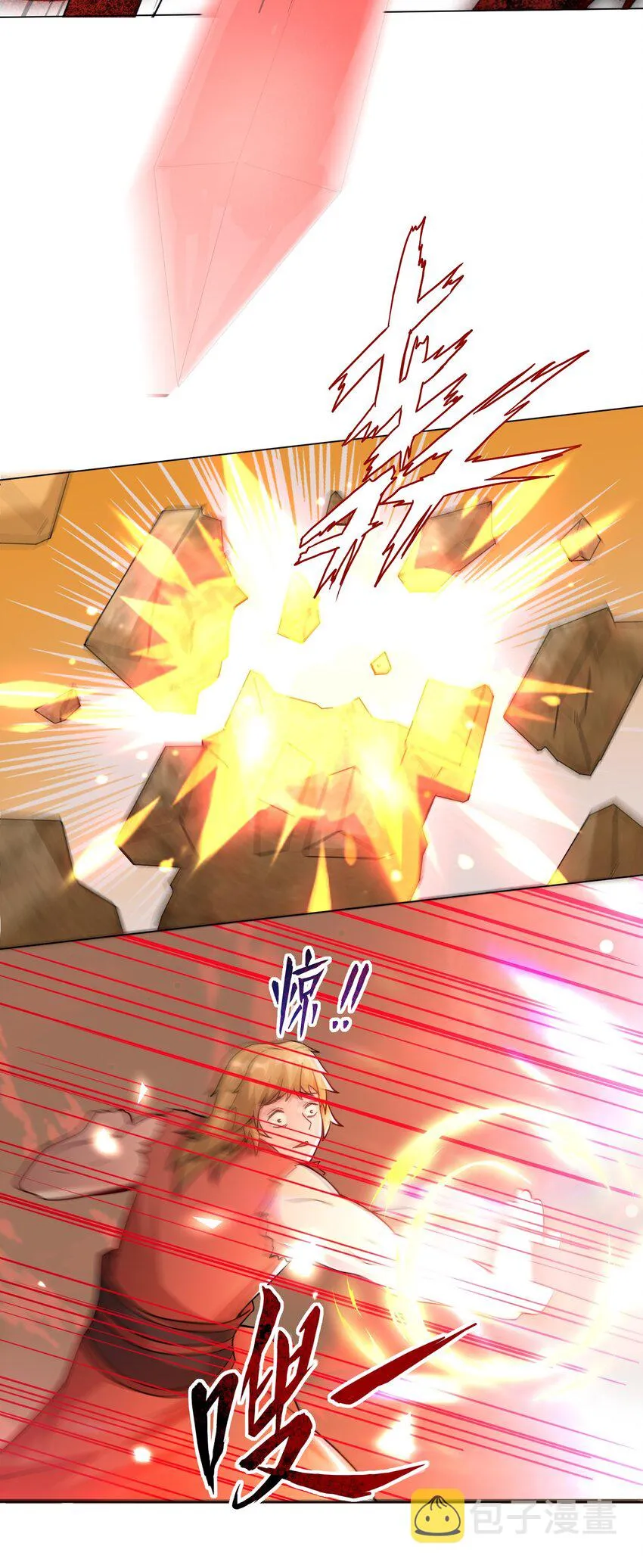 58-嚣张 第16页