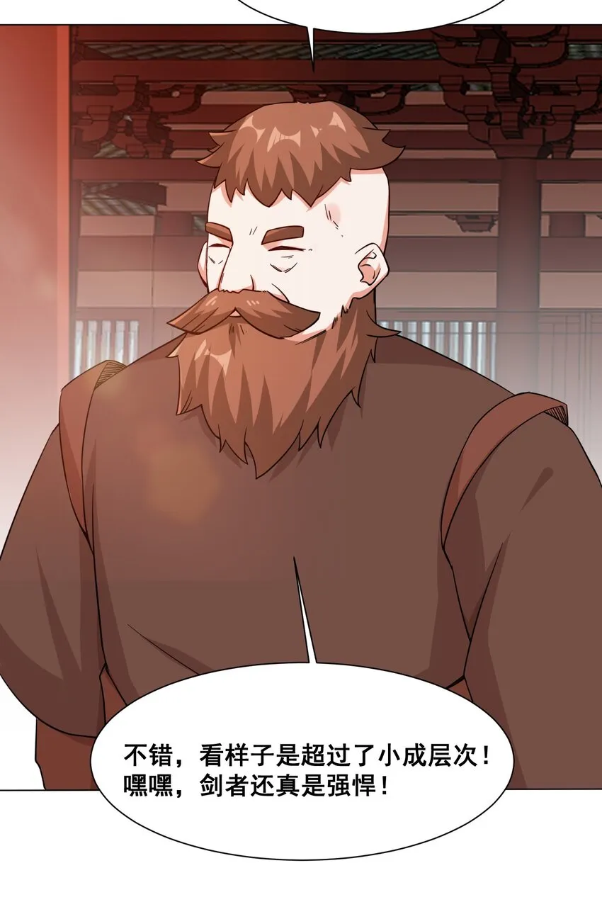 58-嚣张 第19页