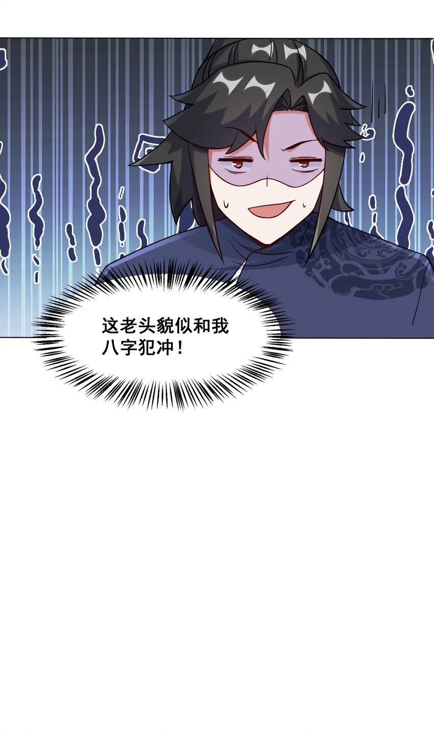 58-嚣张 第23页