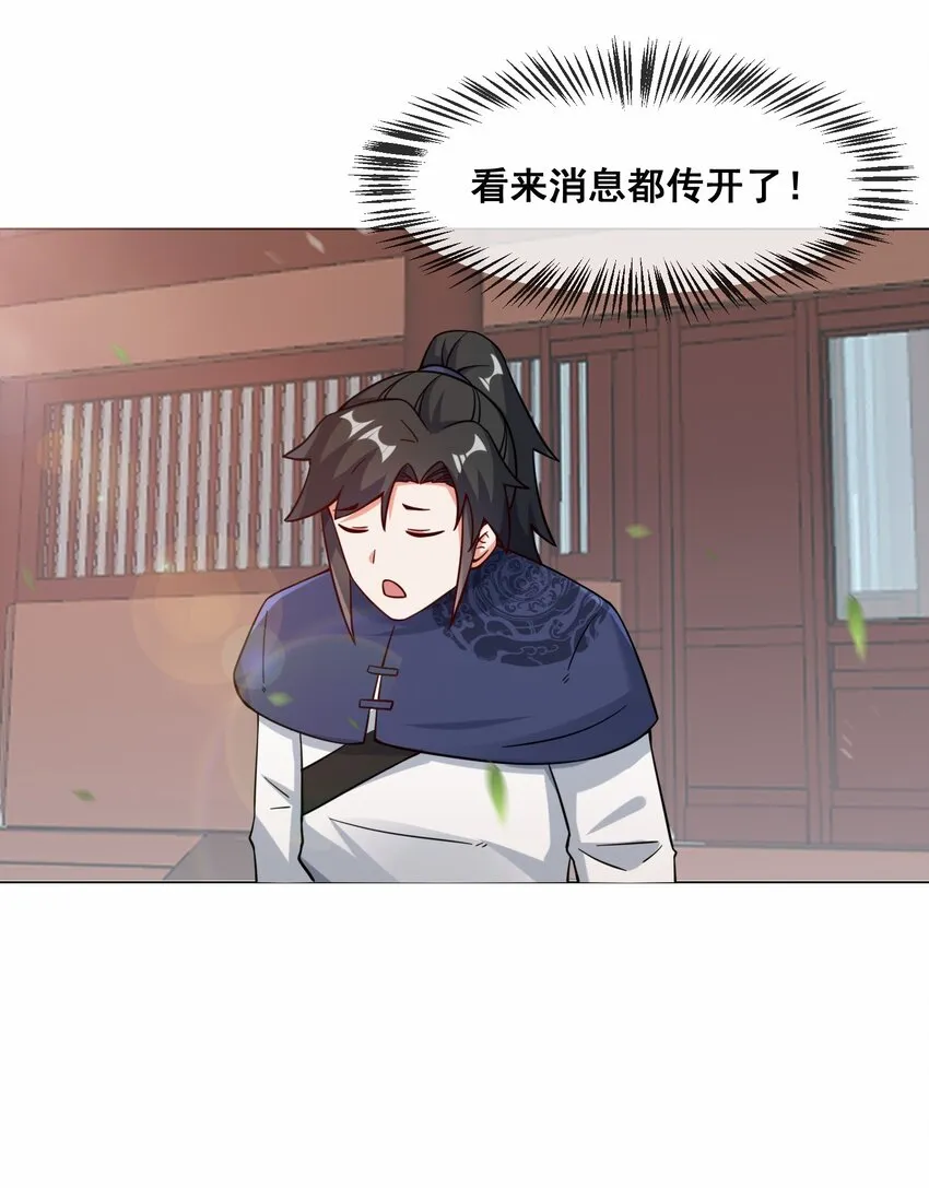 58-嚣张 第31页