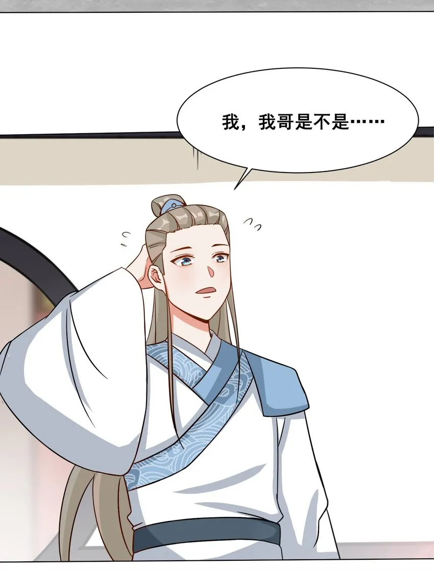 58-嚣张 第34页