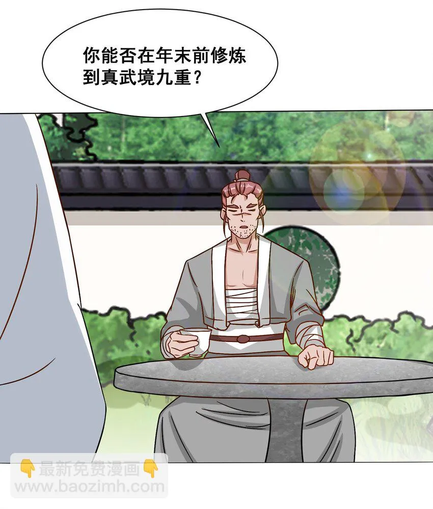 58-嚣张 第35页