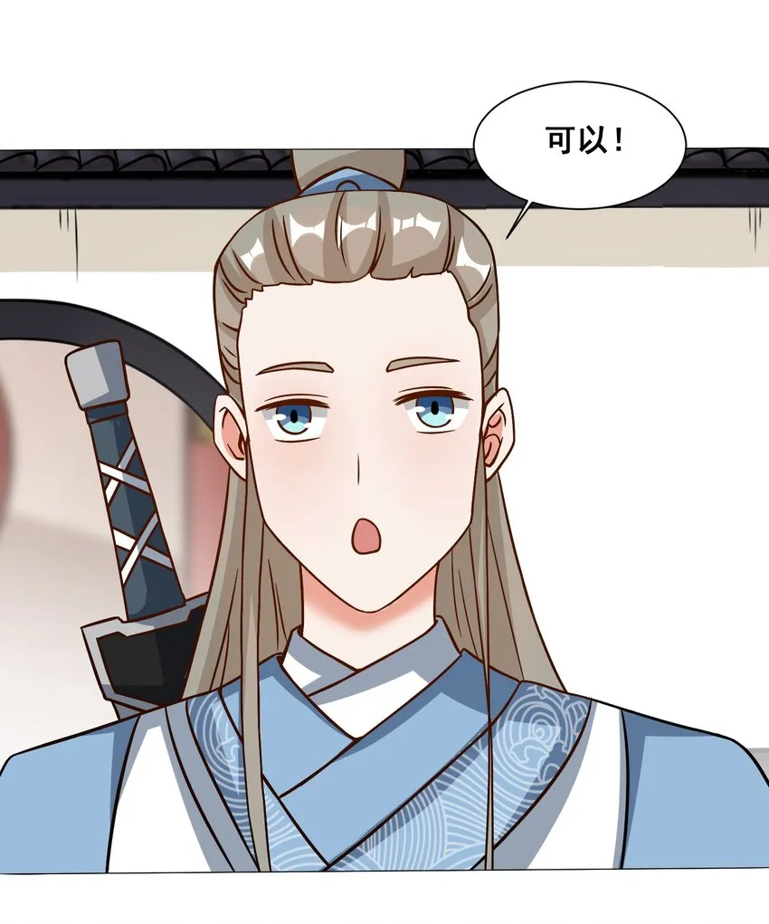 58-嚣张 第36页