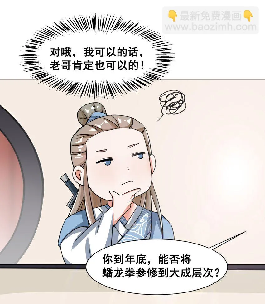 58-嚣张 第38页