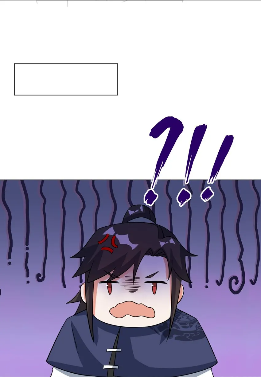 58-嚣张 第41页