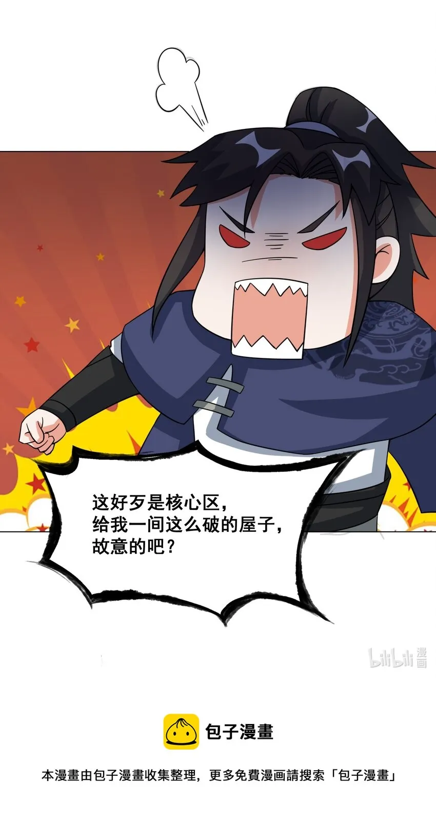 58-嚣张 第43页