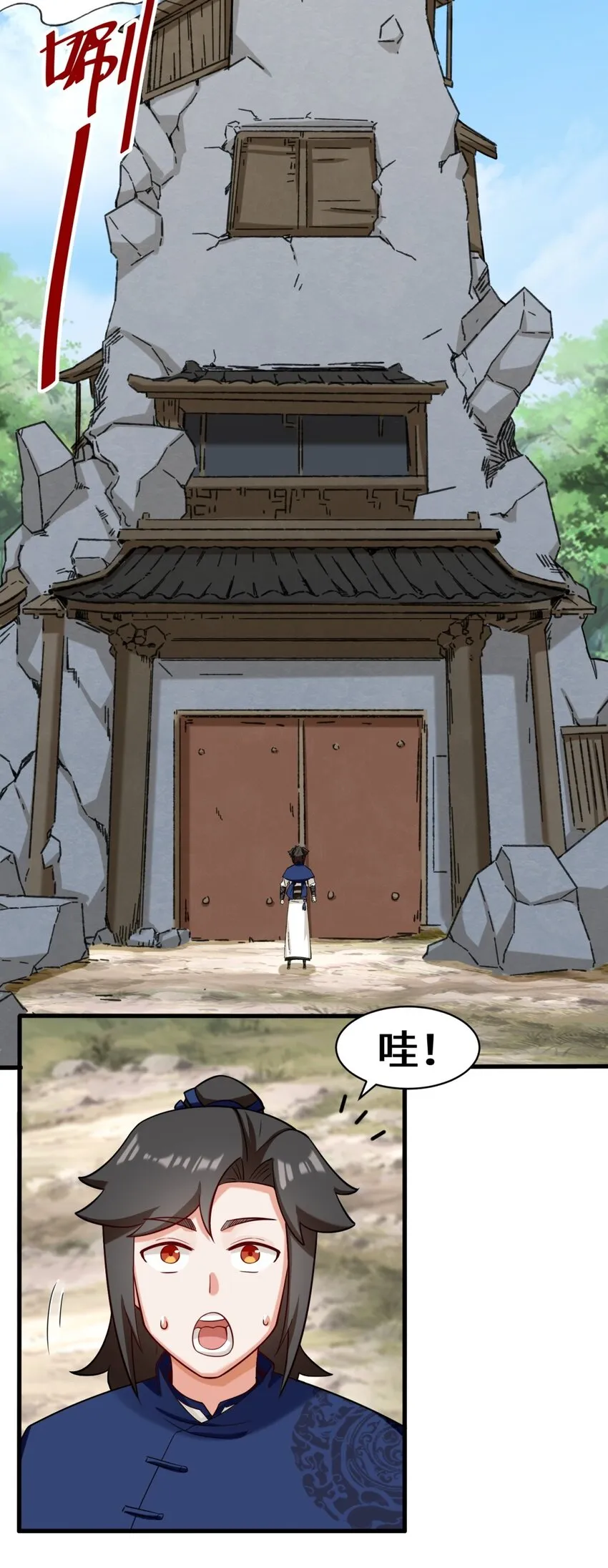 59-千钧塔 第9页