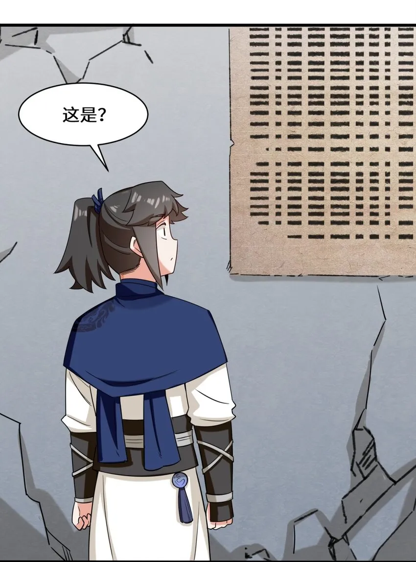 59-千钧塔 第10页