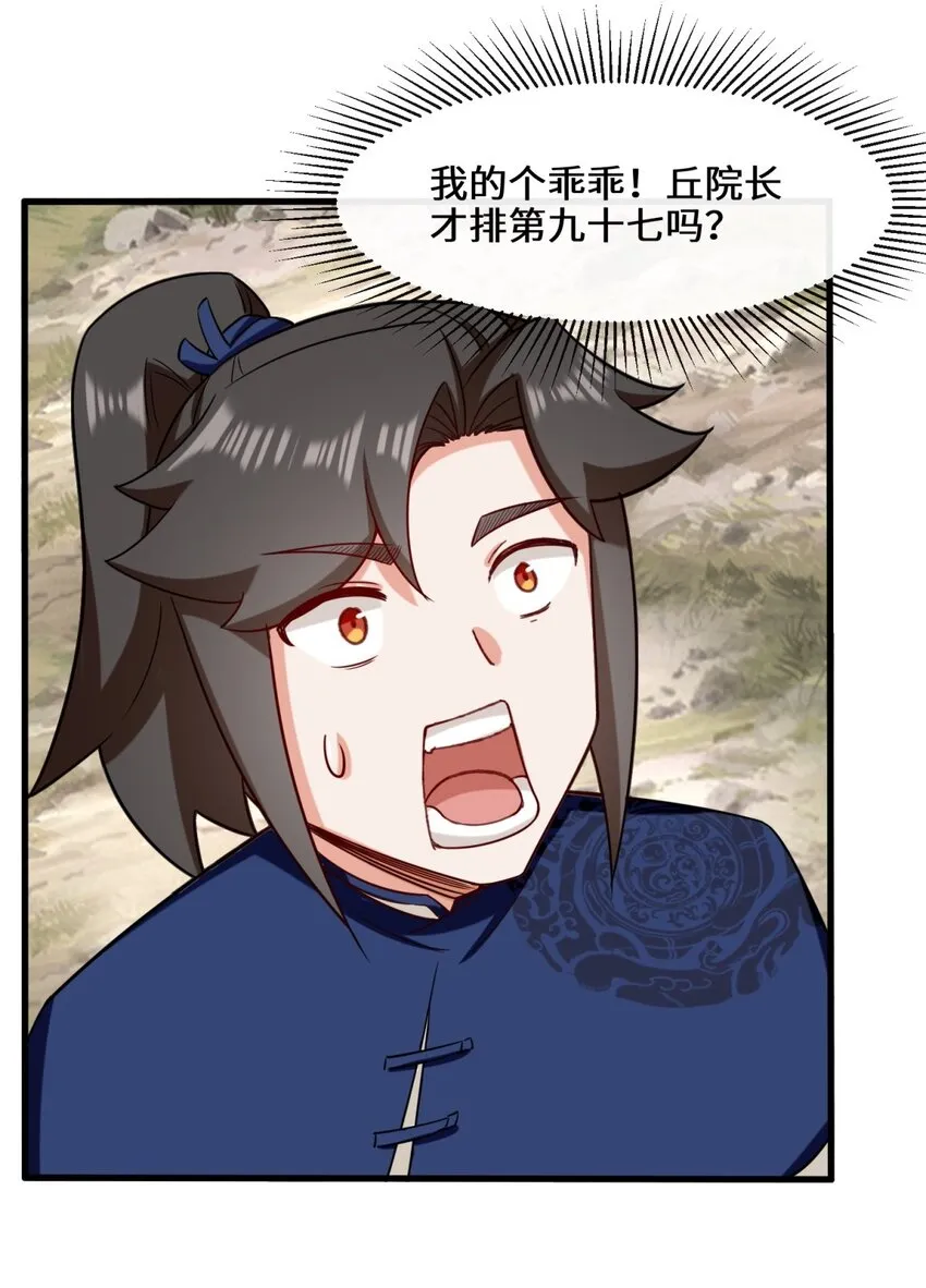 59-千钧塔 第13页